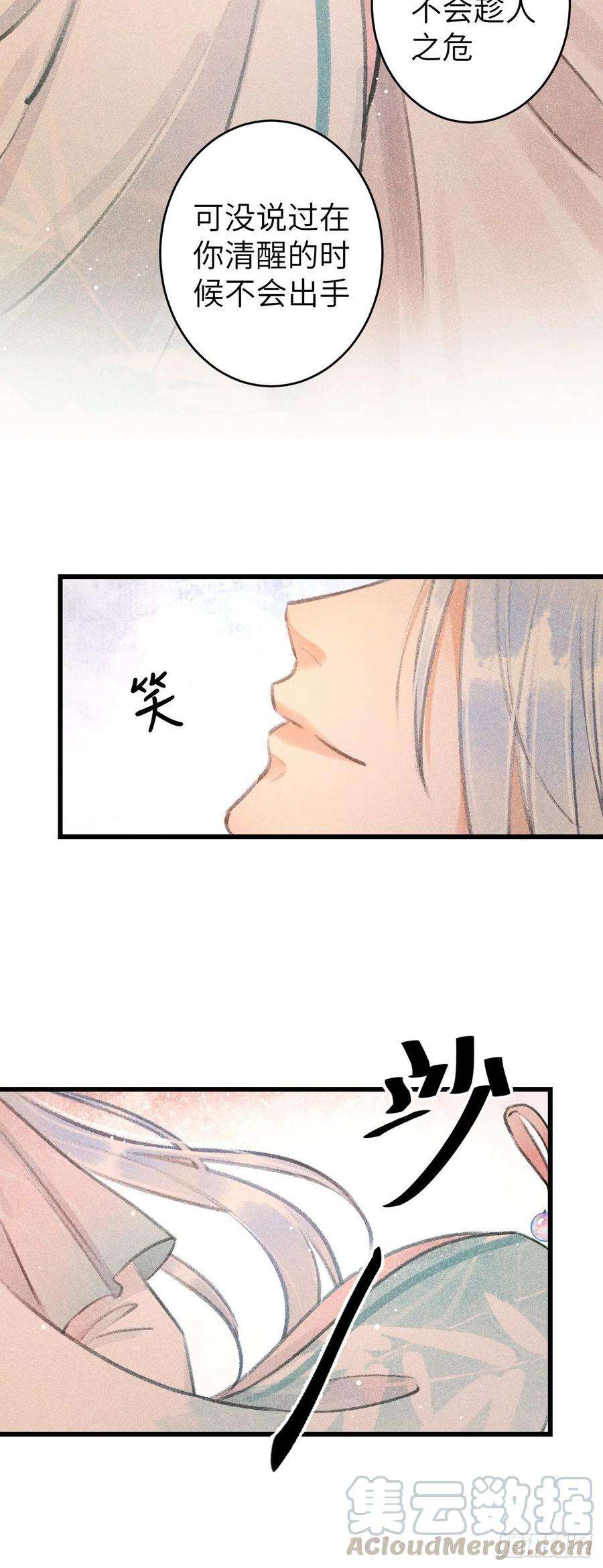 循循念靖72·意乱迷情（中）