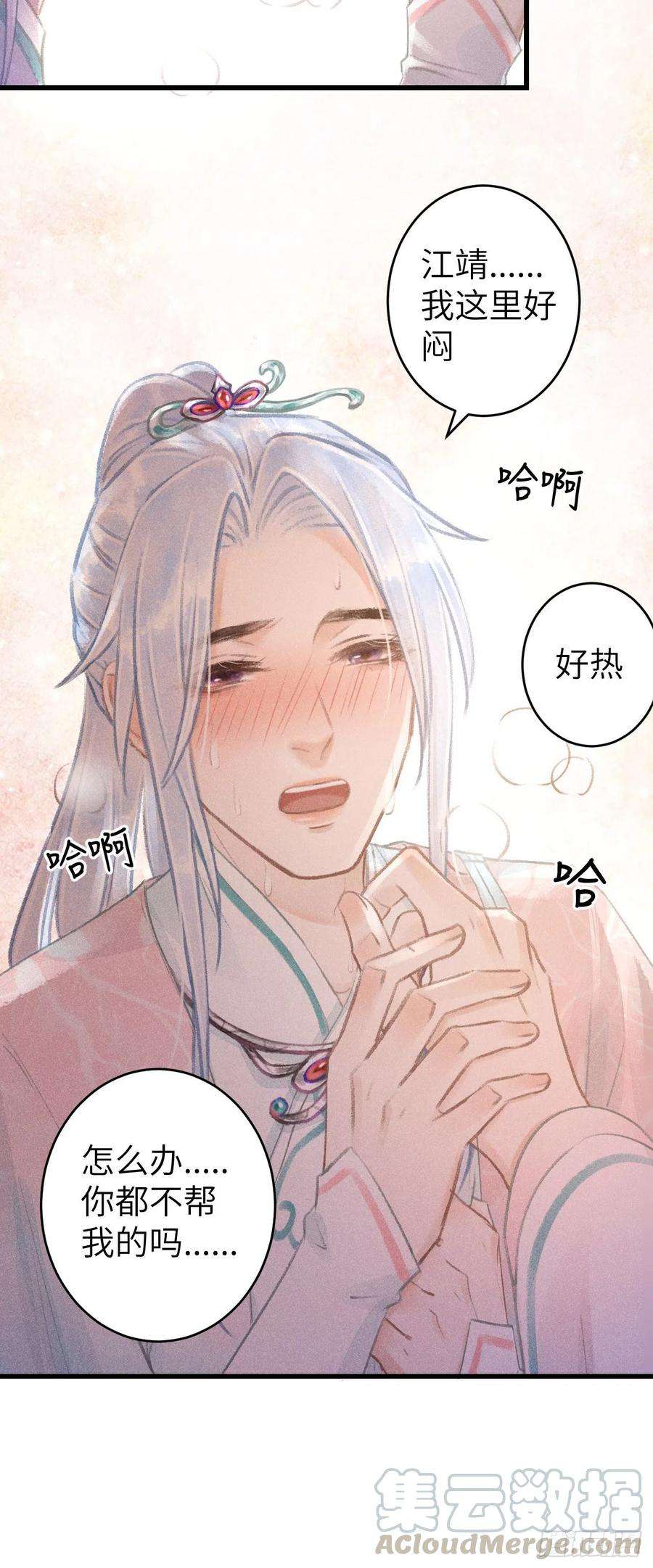 循循念靖72·意乱迷情（中）