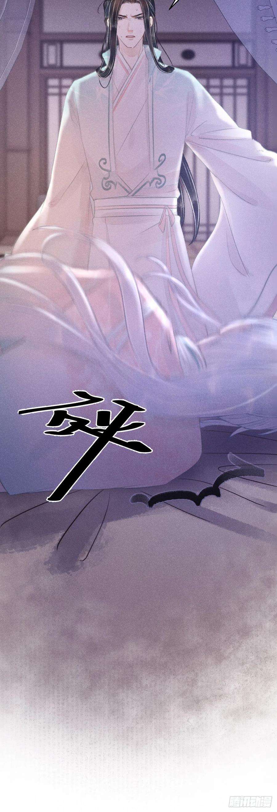 循循念靖72·意乱迷情（中）