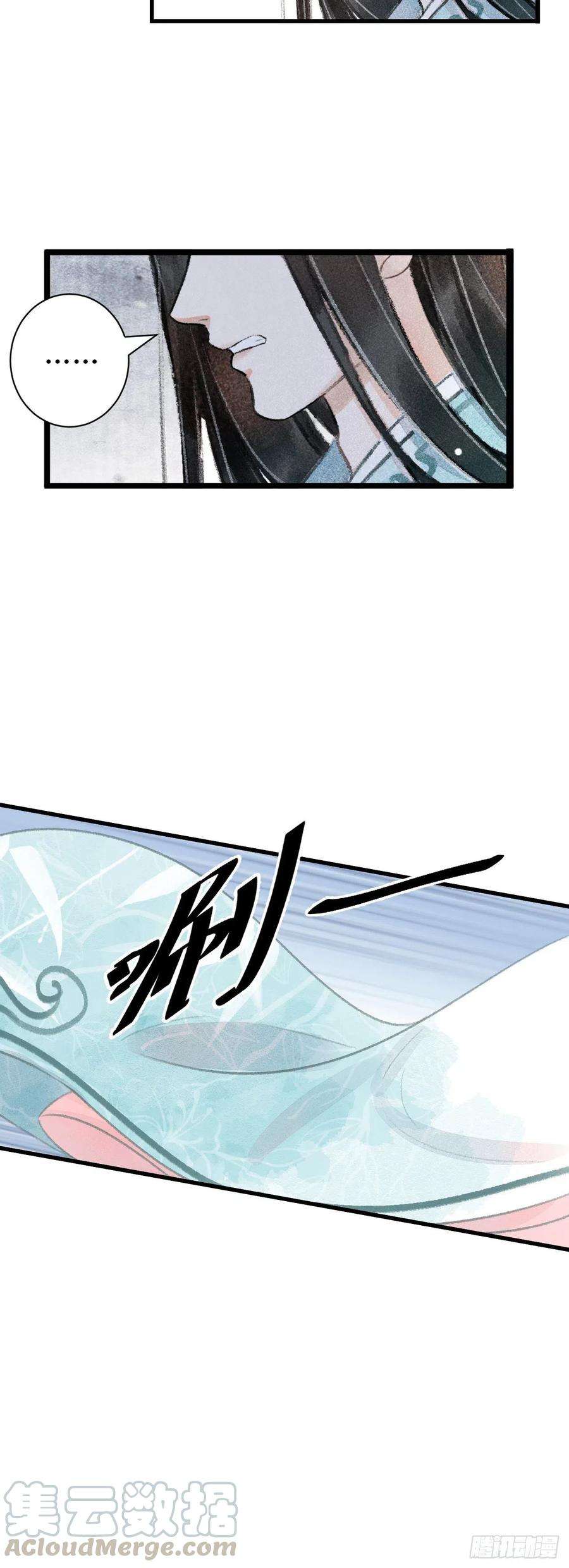 循循念靖73·意乱迷情（下）