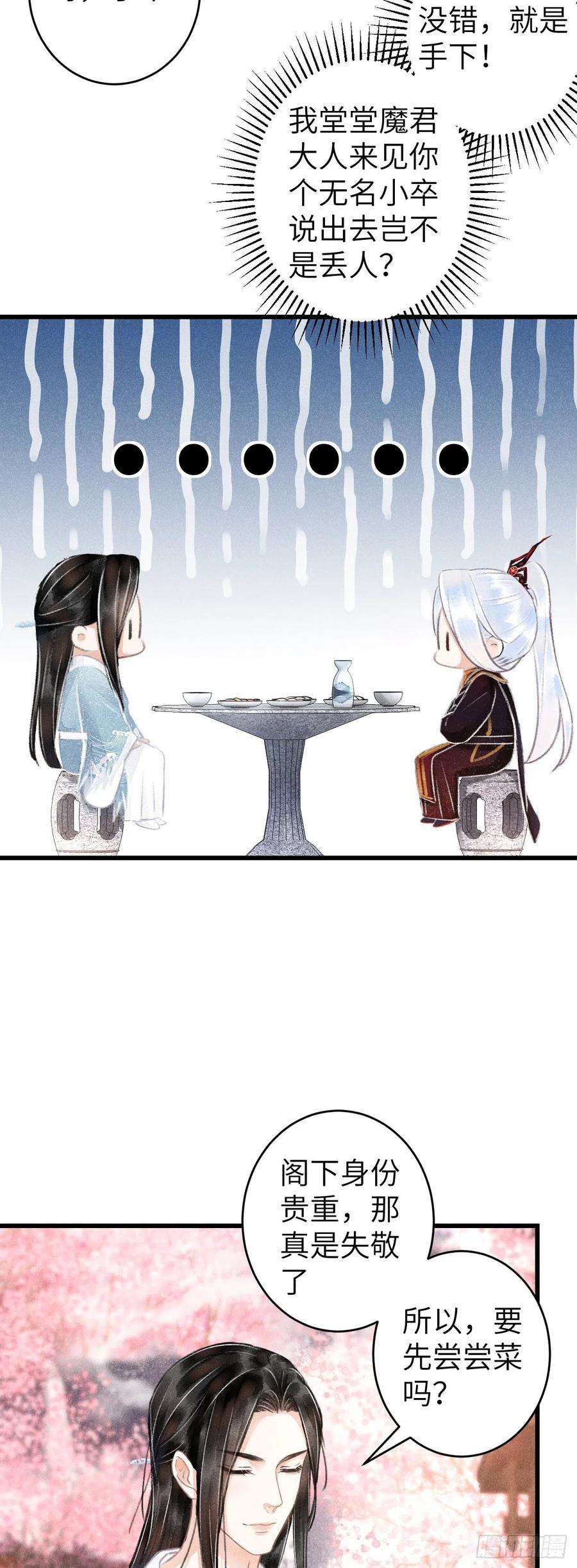 循循念靖76·危险关系的契机