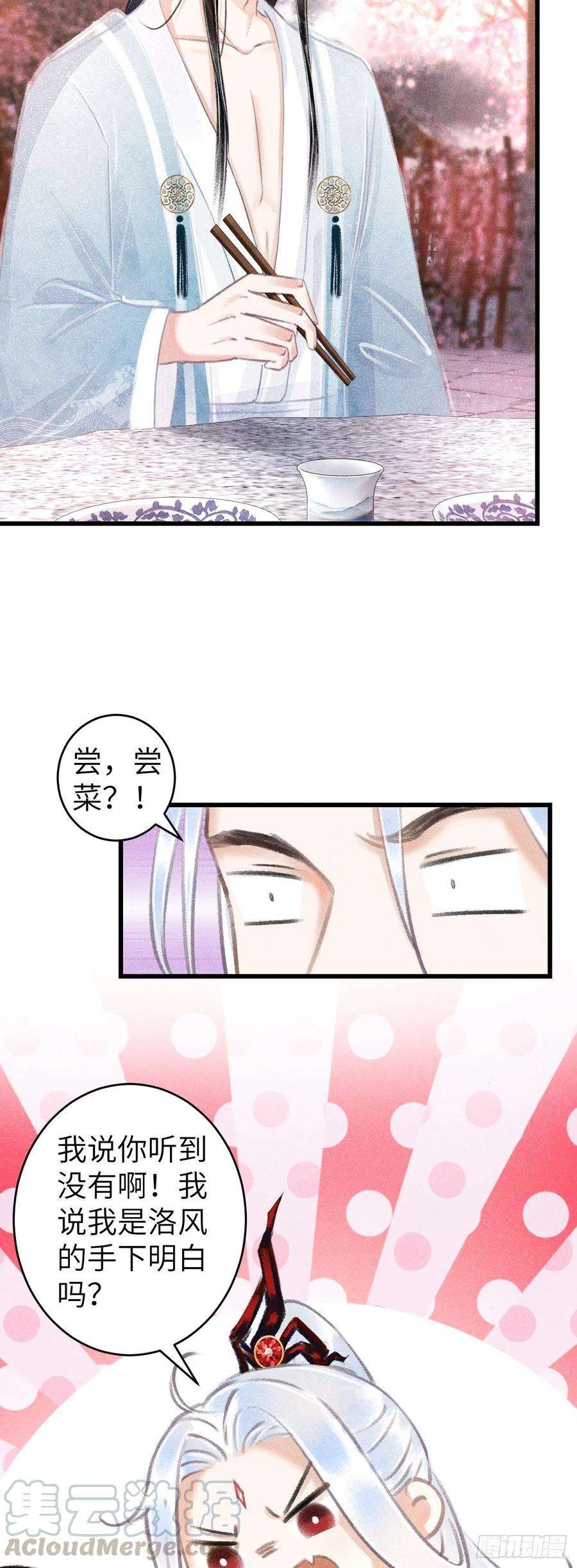 循循念靖76·危险关系的契机