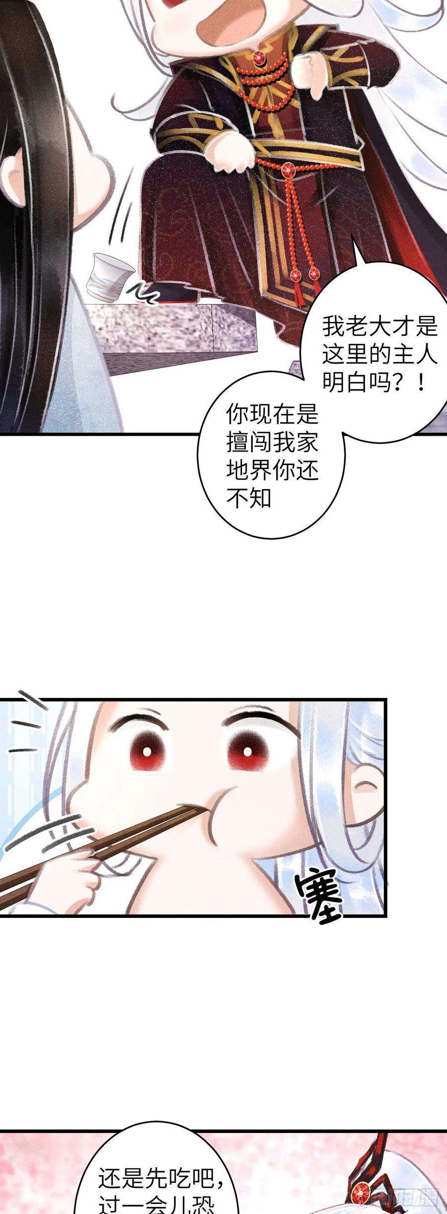 循循念靖76·危险关系的契机