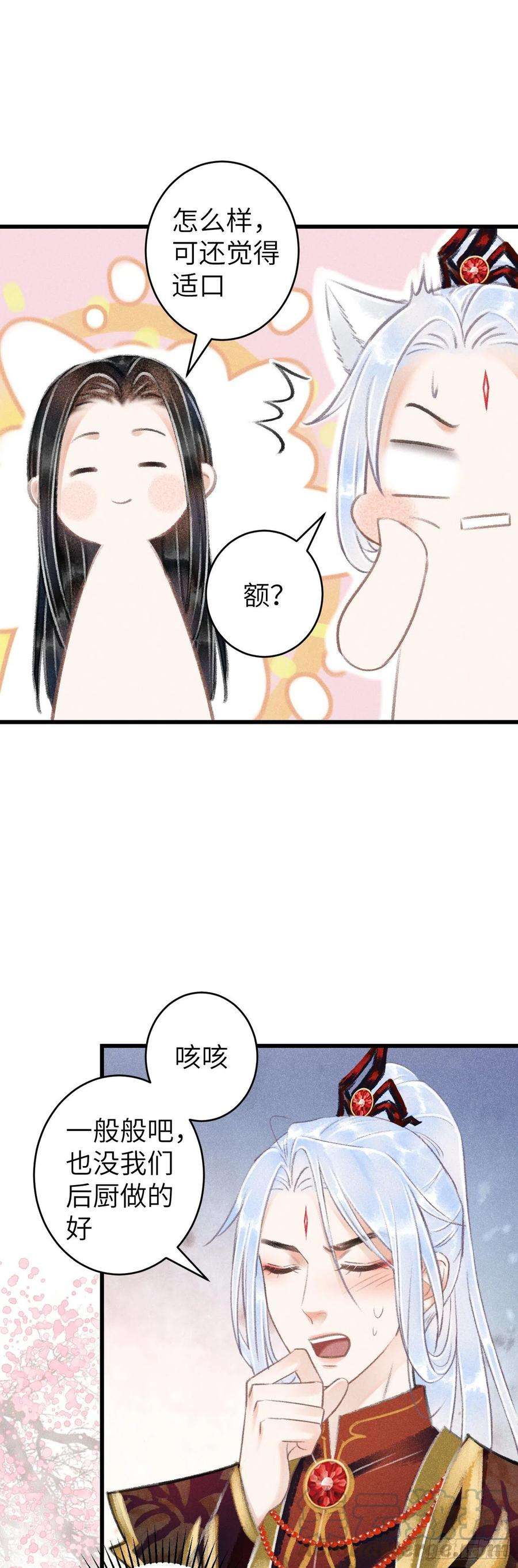 循循念靖76·危险关系的契机