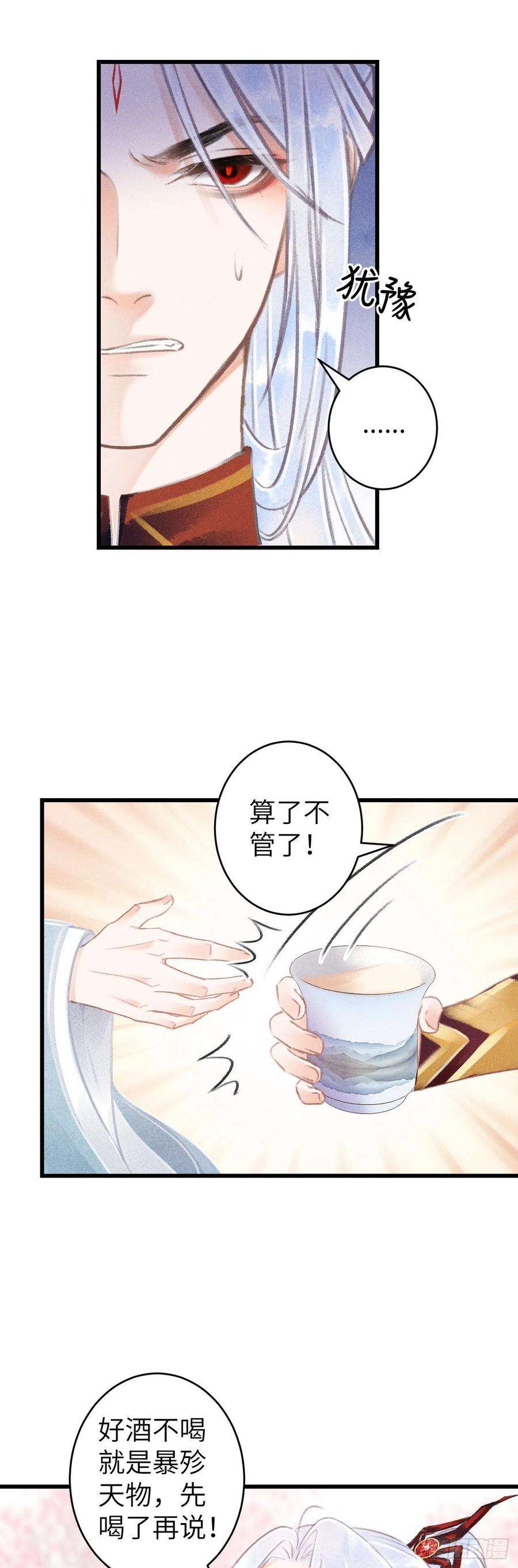 循循念靖76·危险关系的契机