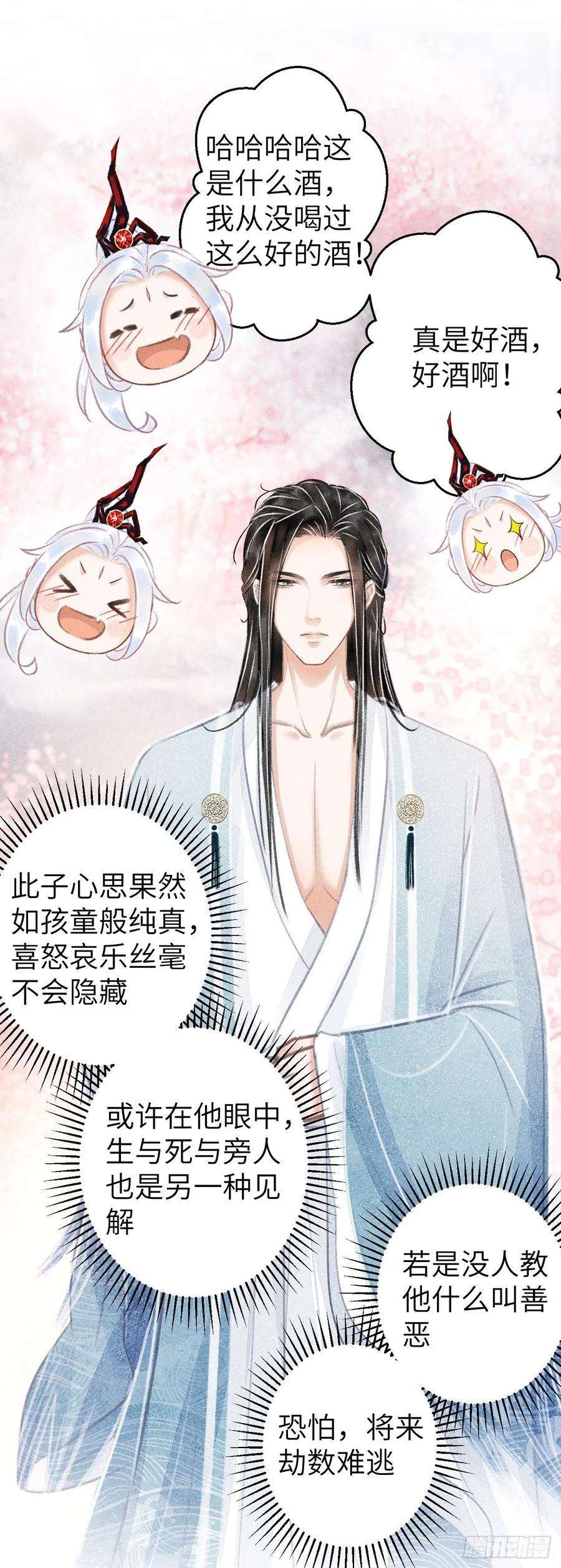 循循念靖76·危险关系的契机