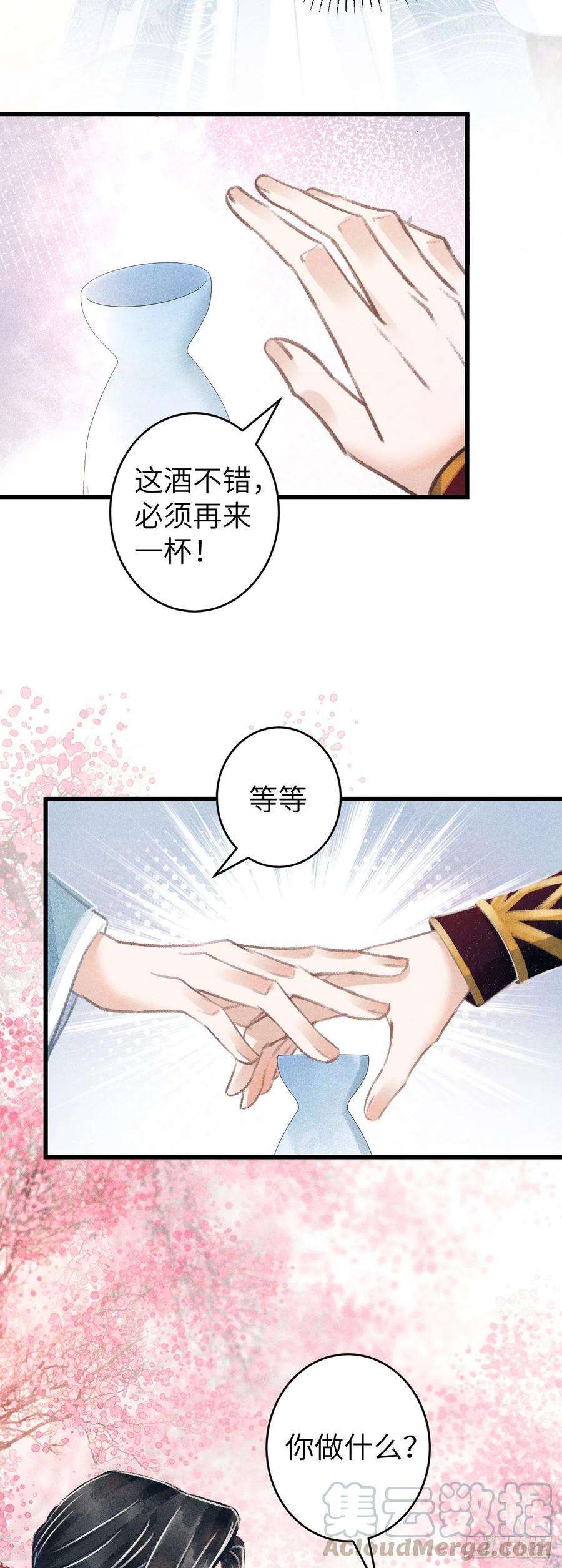 循循念靖76·危险关系的契机