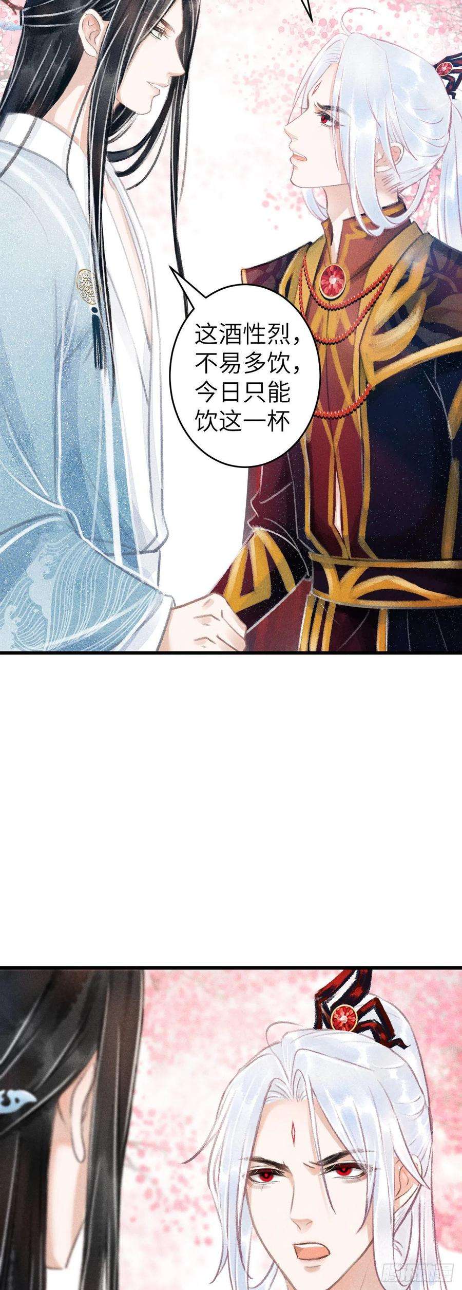 循循念靖76·危险关系的契机