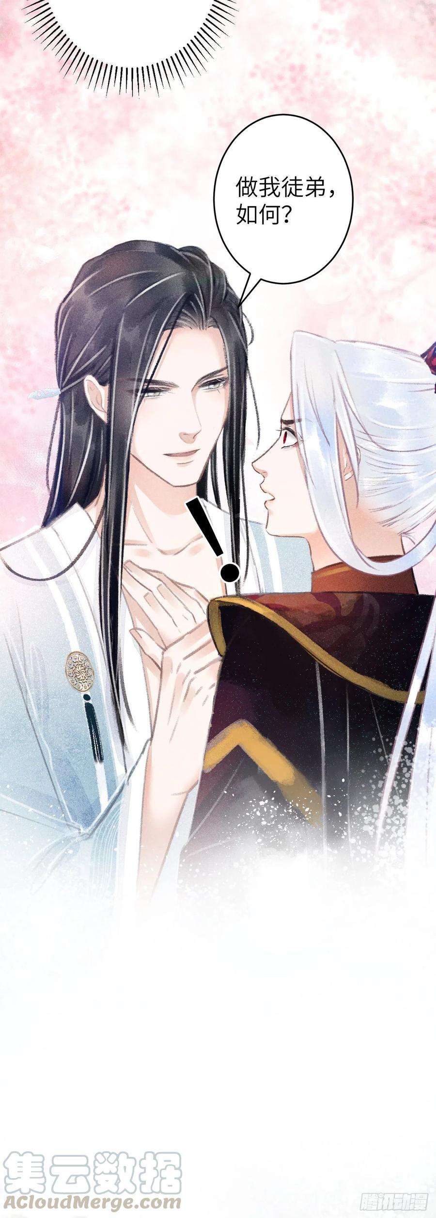 循循念靖76·危险关系的契机