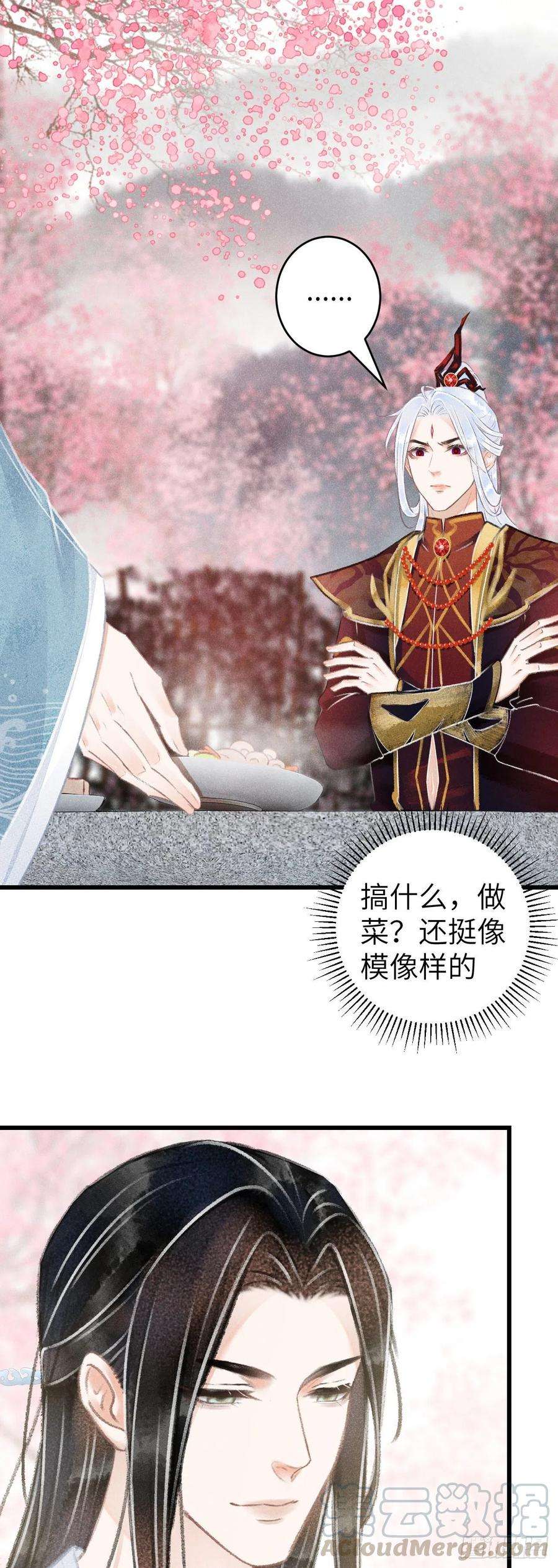 循循念靖76·危险关系的契机