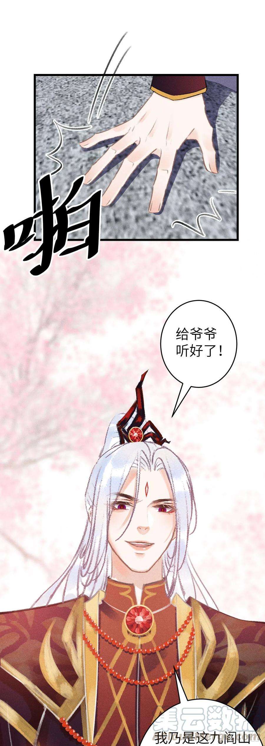 循循念靖76·危险关系的契机