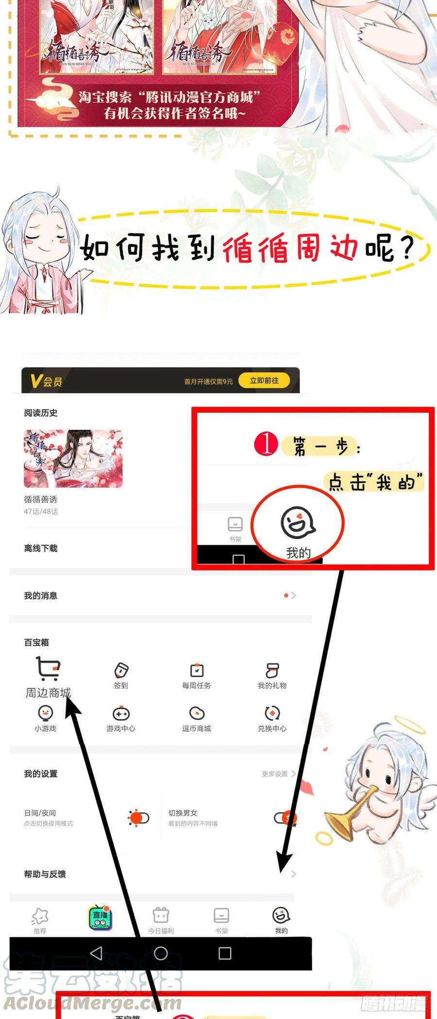 循循念靖78· 一张床