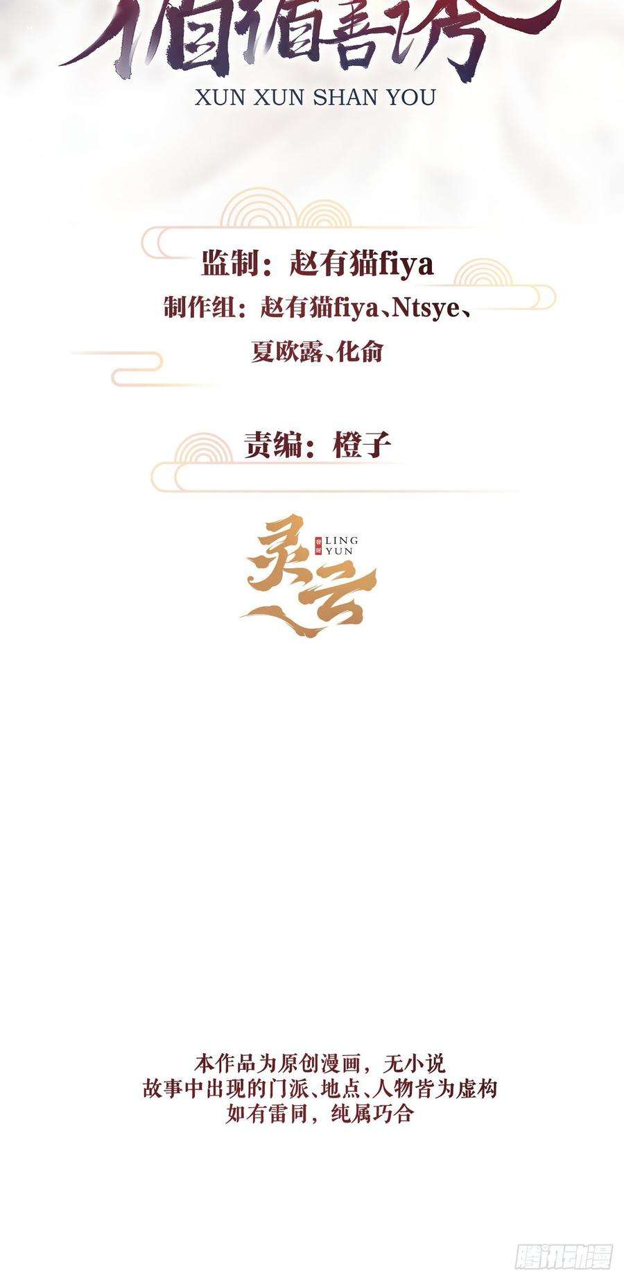 循循念靖80·朝夕共处