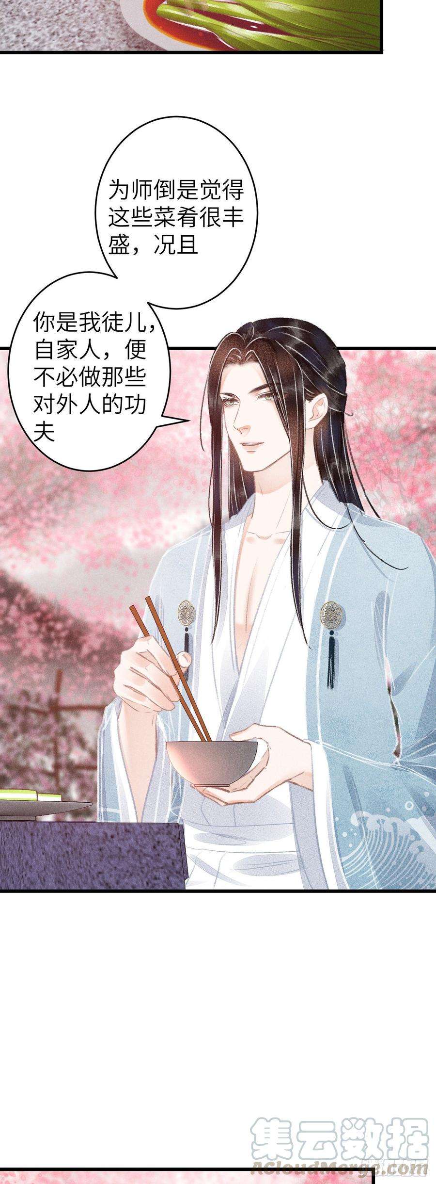 循循念靖80·朝夕共处