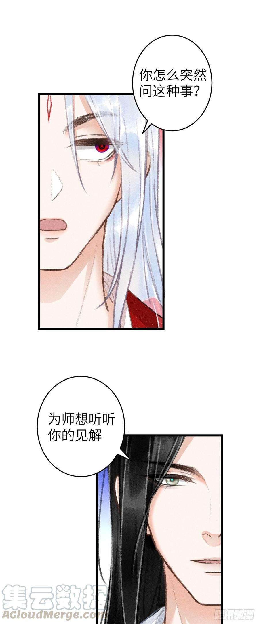 循循念靖80·朝夕共处