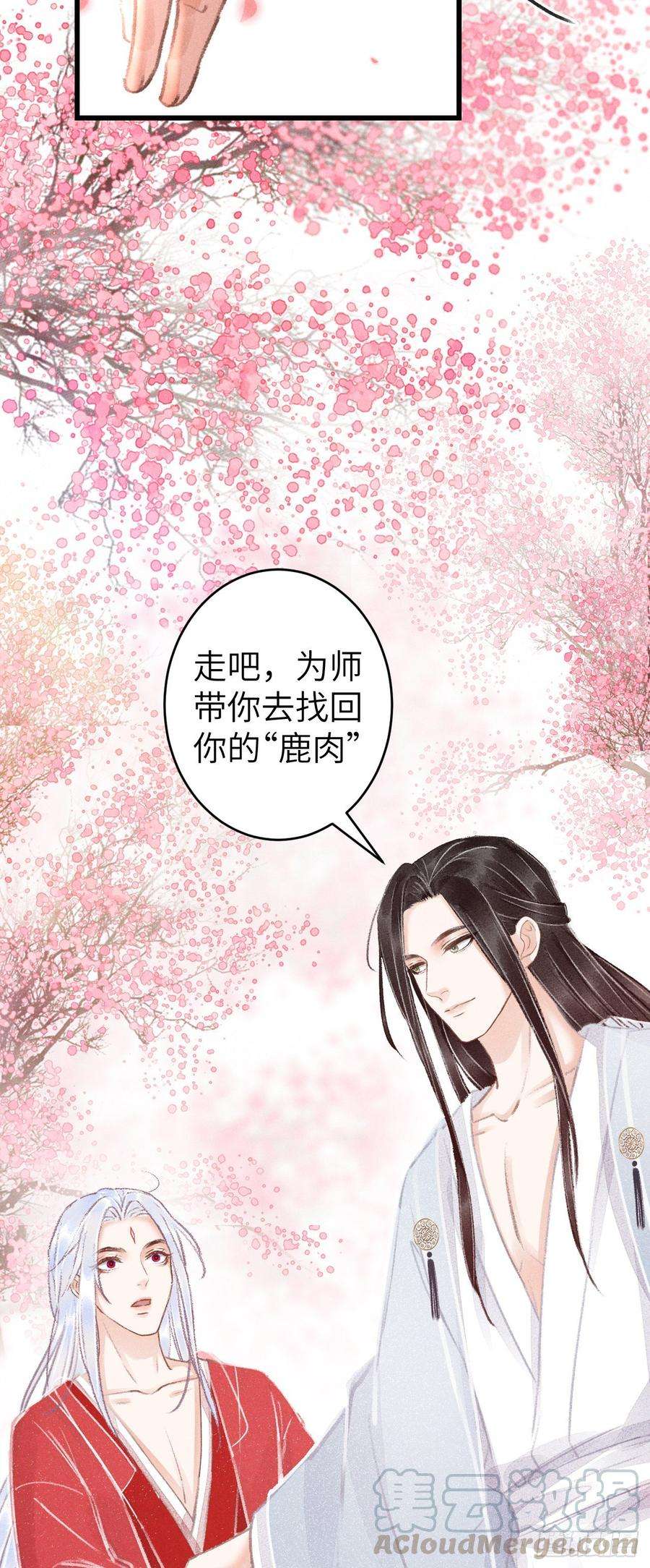 循循念靖80·朝夕共处