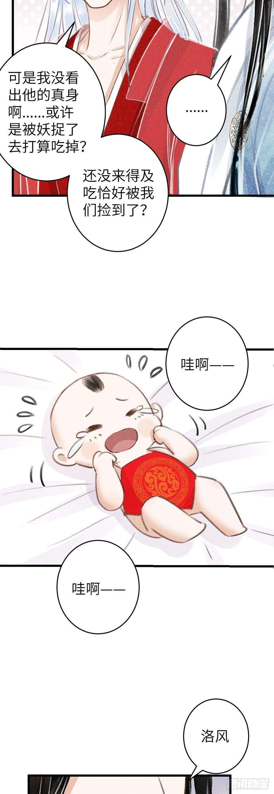 循循念靖81·重组家庭？