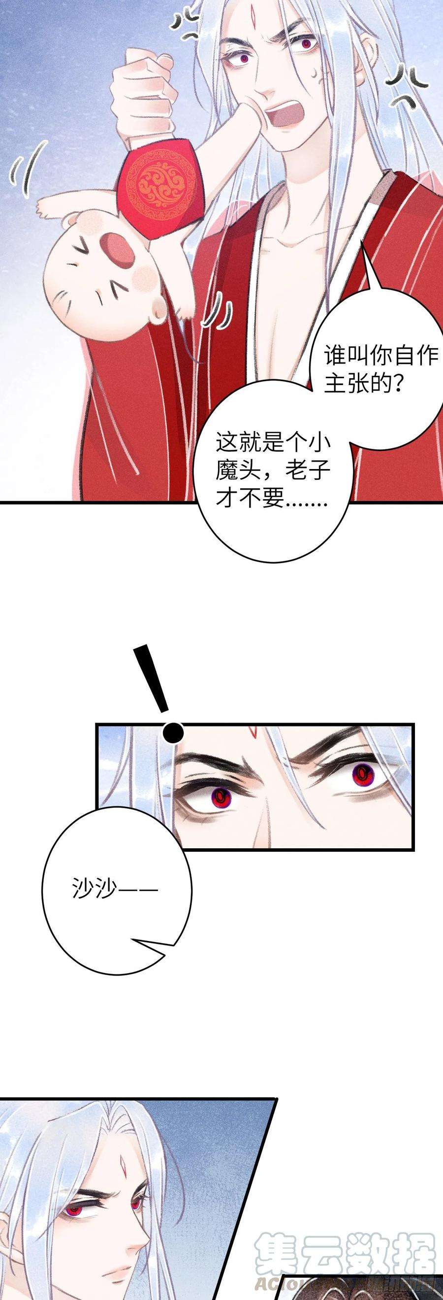 循循念靖81·重组家庭？