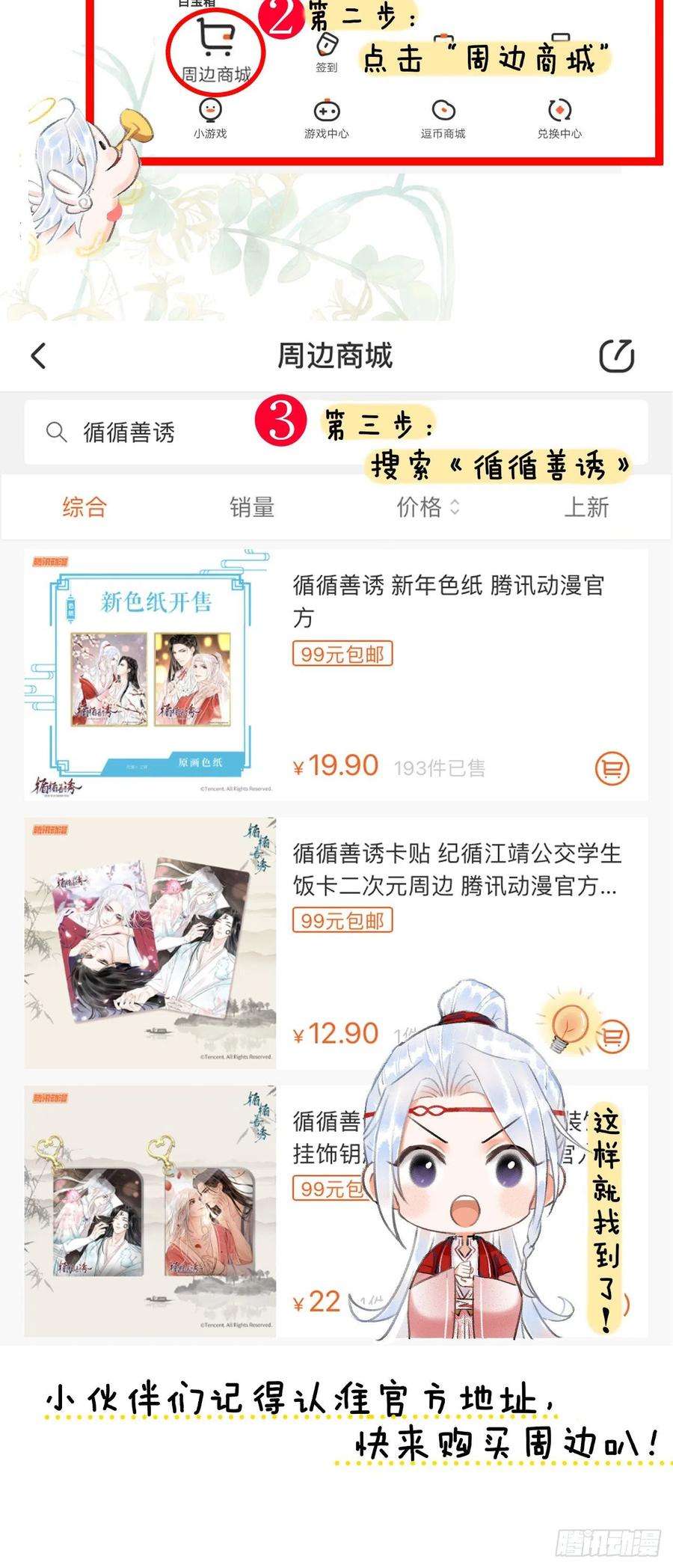 循循念靖81·重组家庭？