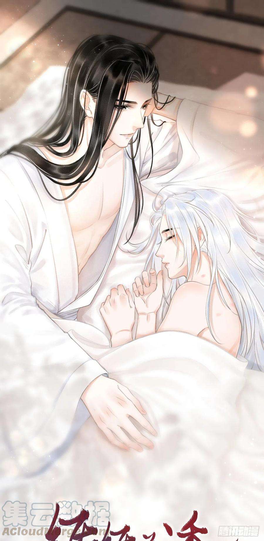 循循念靖83·肌肤之亲