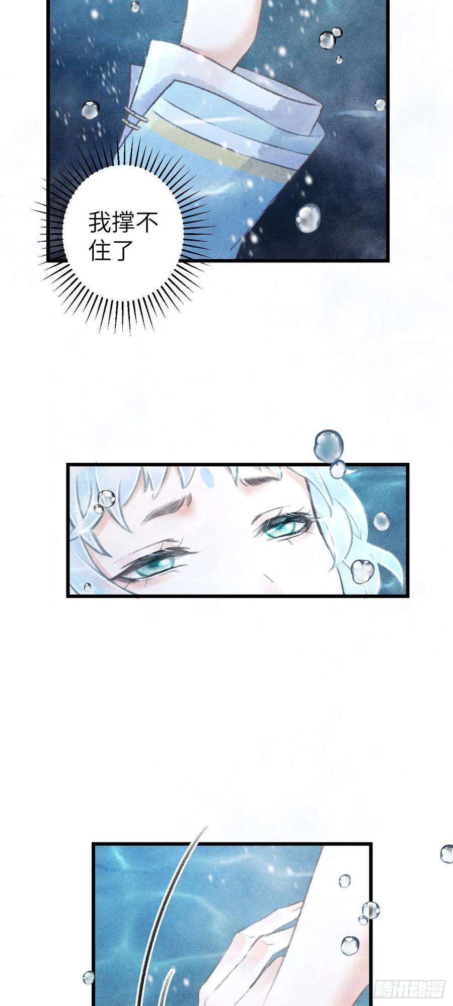 循循念靖83·肌肤之亲