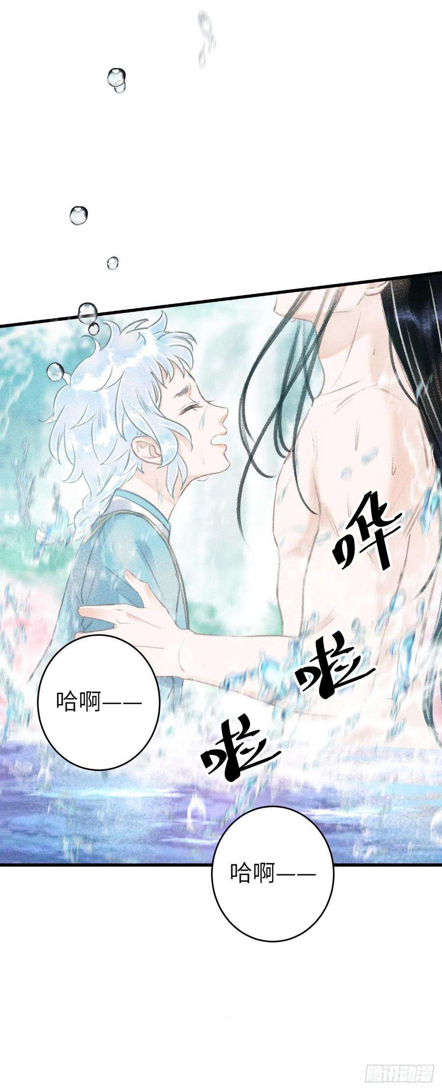 循循念靖83·肌肤之亲