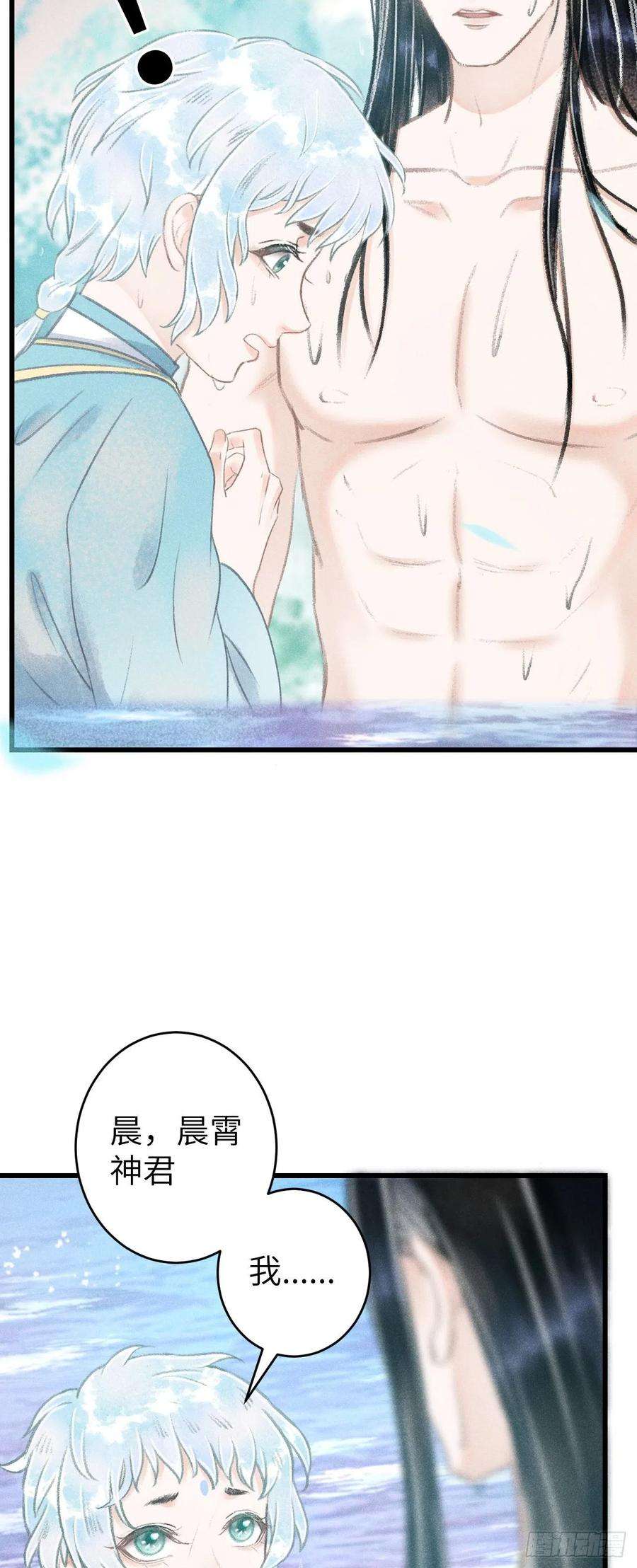 循循念靖83·肌肤之亲