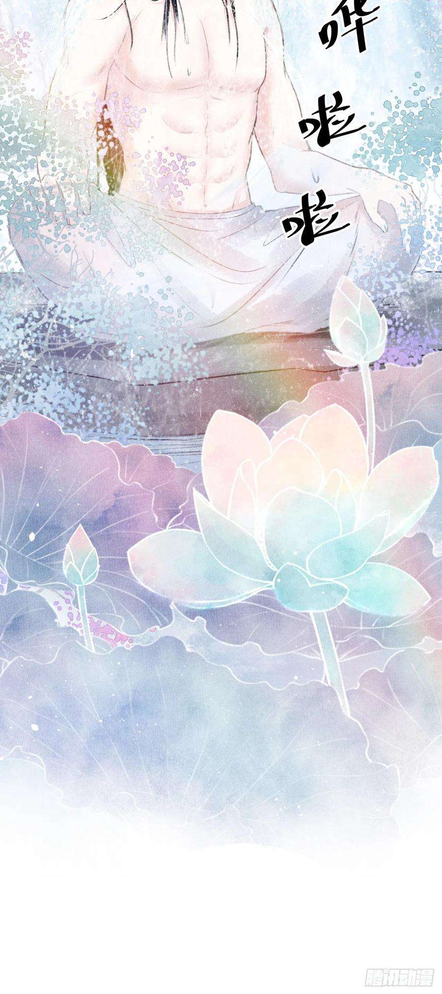 循循念靖83·肌肤之亲