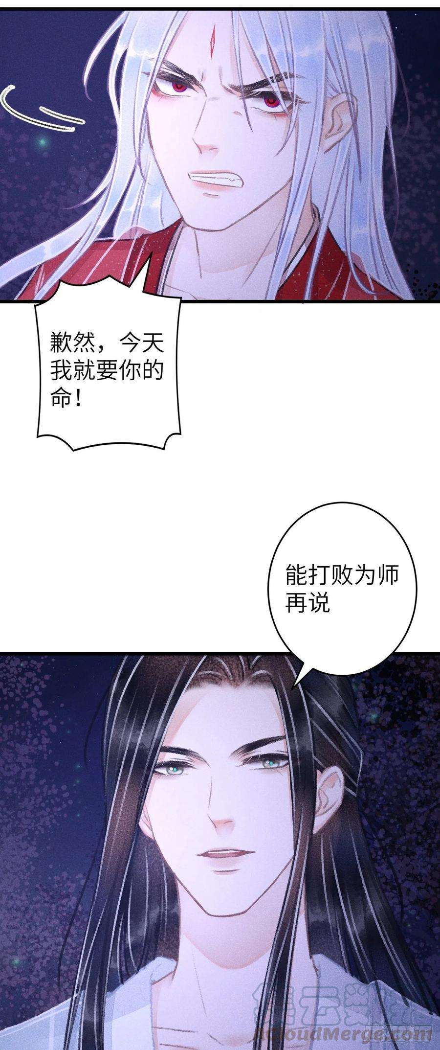 循循念靖83·肌肤之亲