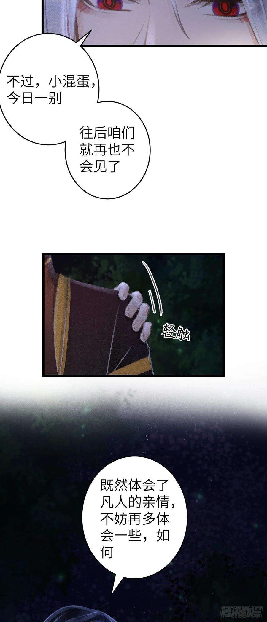 循循念靖87·狗是天生的