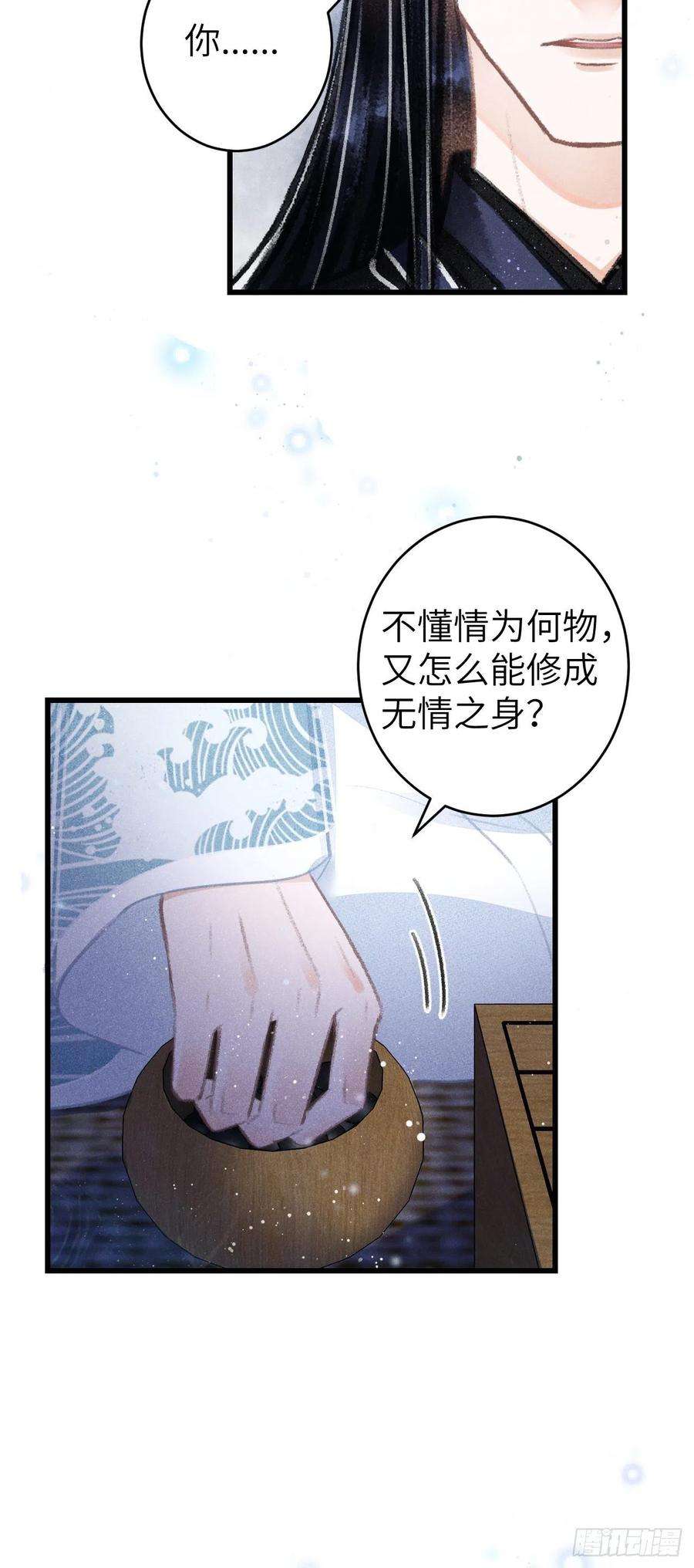循循念靖88·神仙他不懂爱