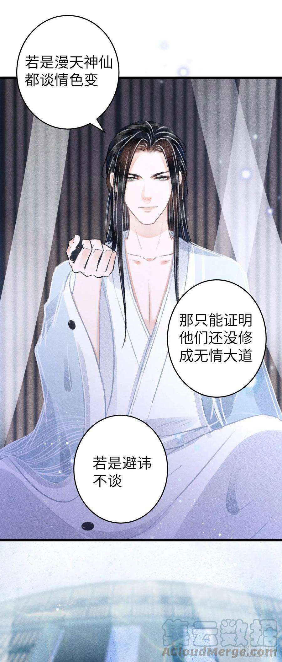 循循念靖88·神仙他不懂爱