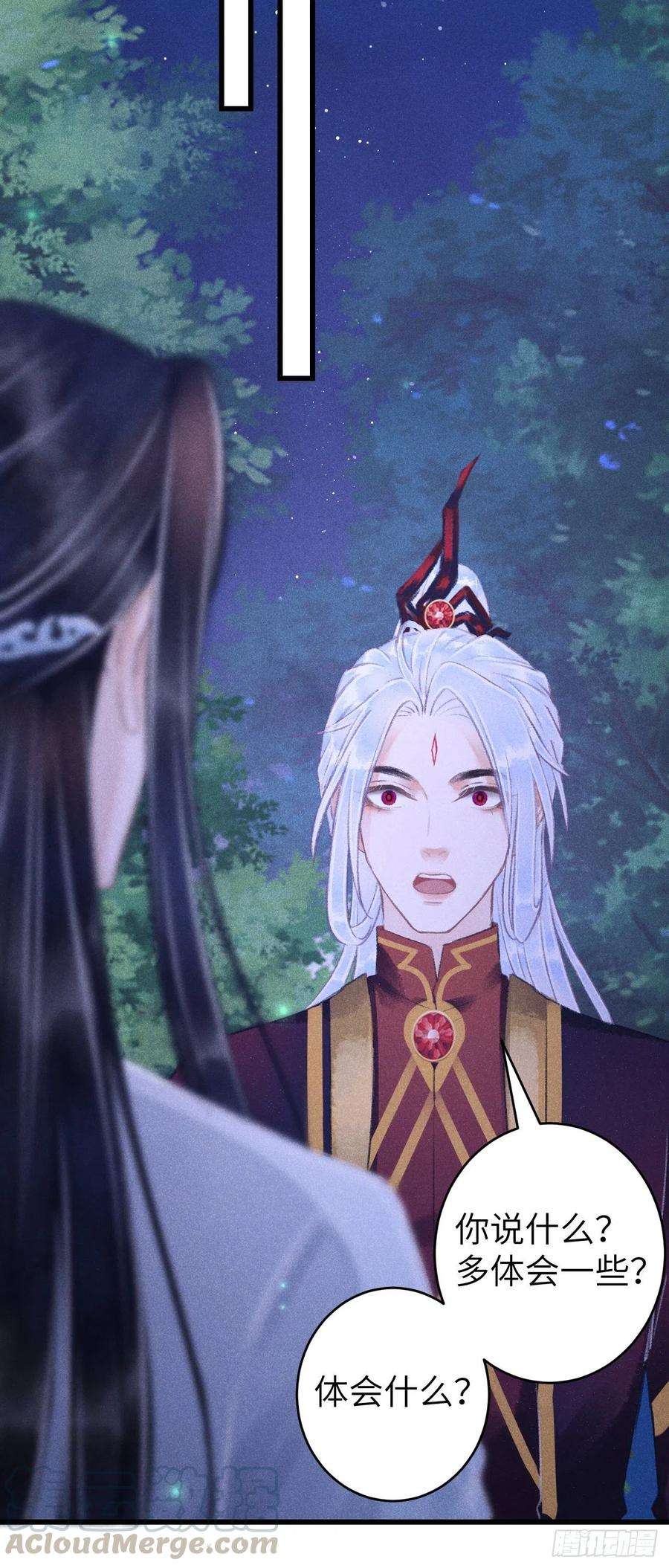 循循念靖88·神仙他不懂爱