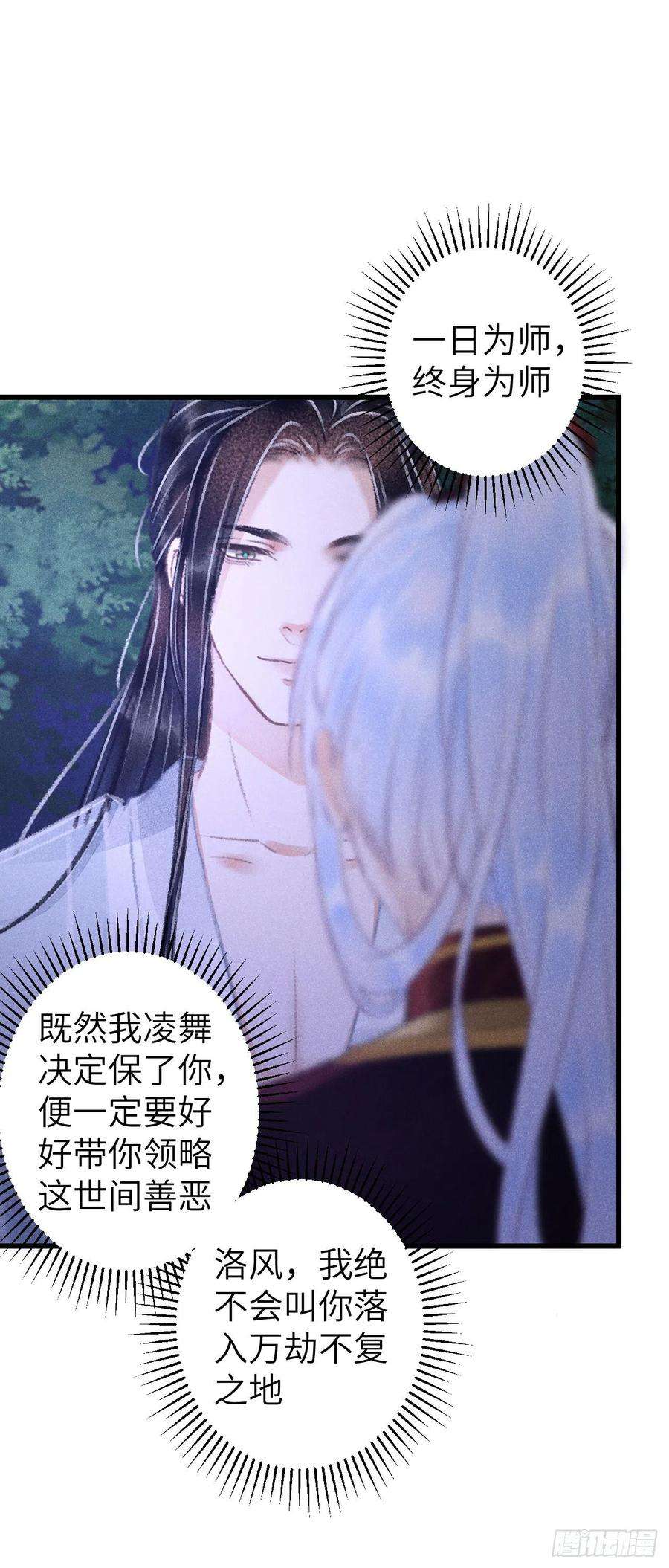 循循念靖88·神仙他不懂爱