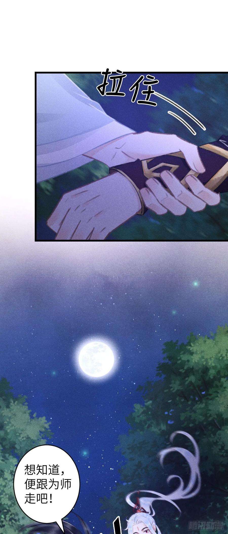 循循念靖88·神仙他不懂爱