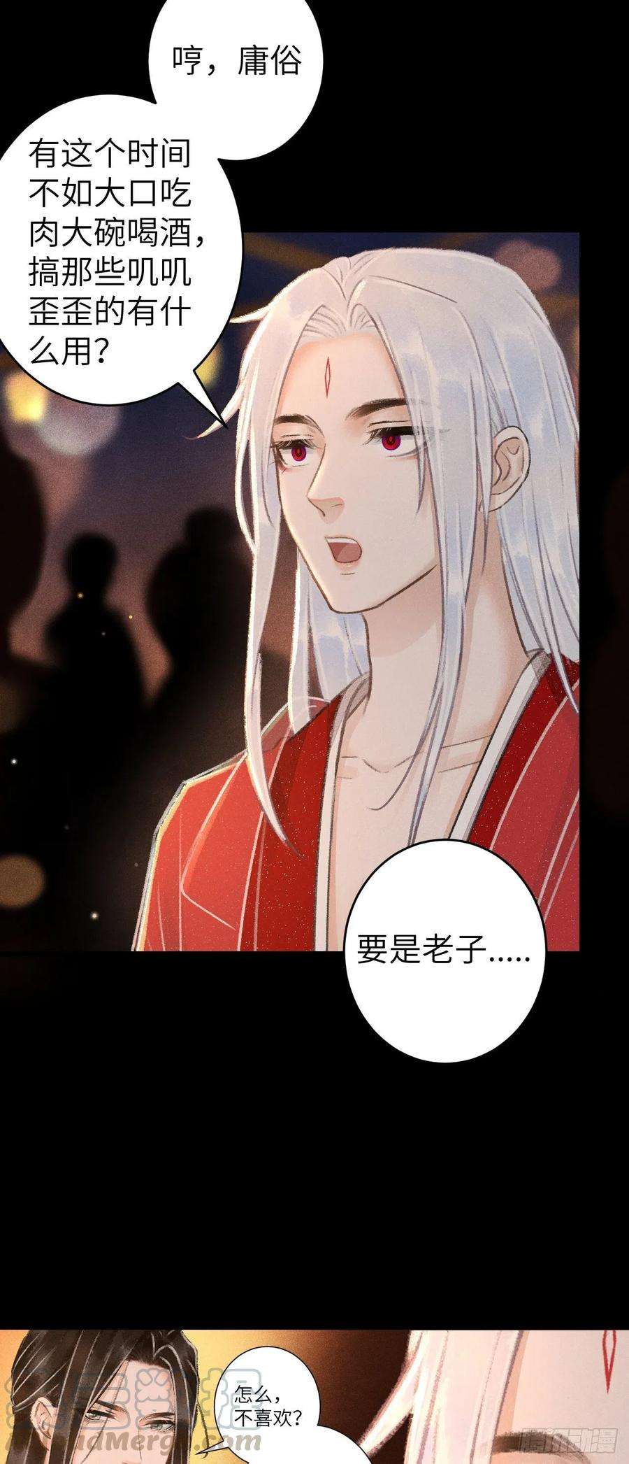 循循念靖88·神仙他不懂爱