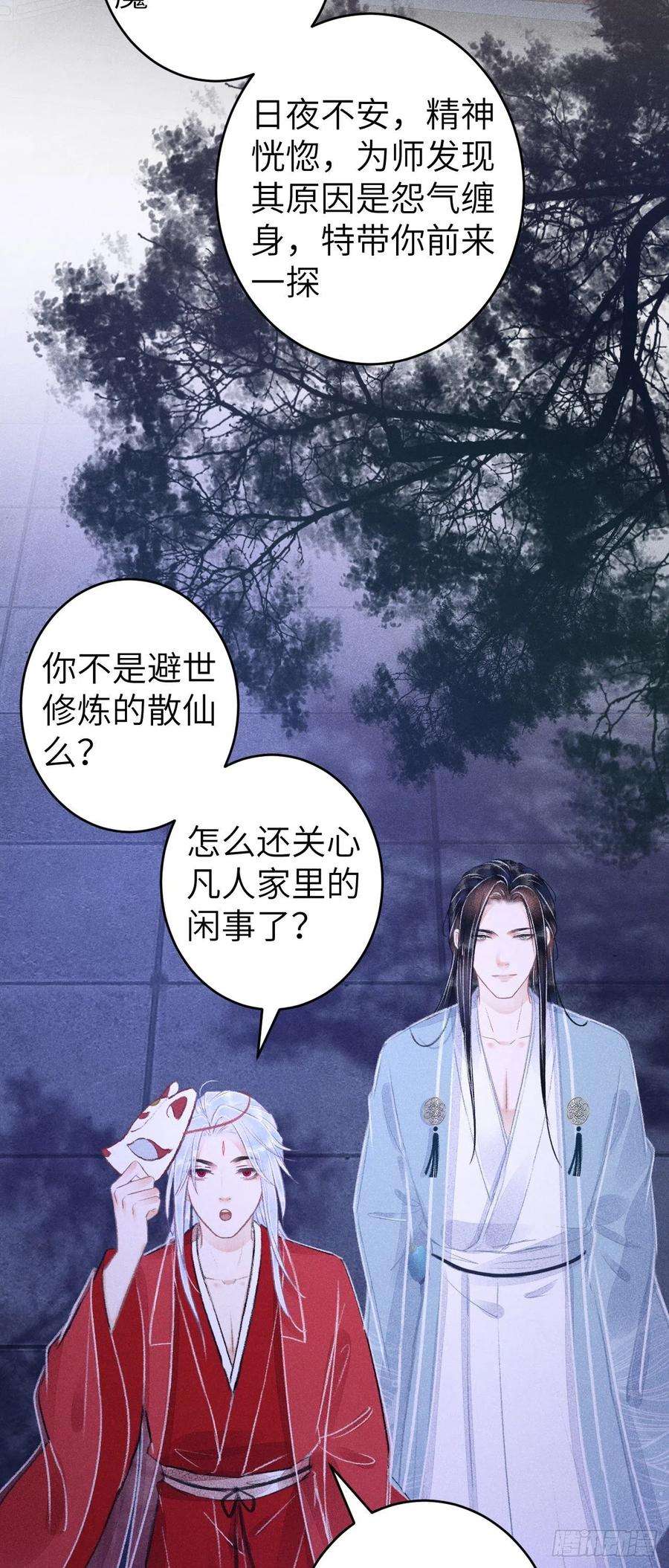 循循念靖88·神仙他不懂爱