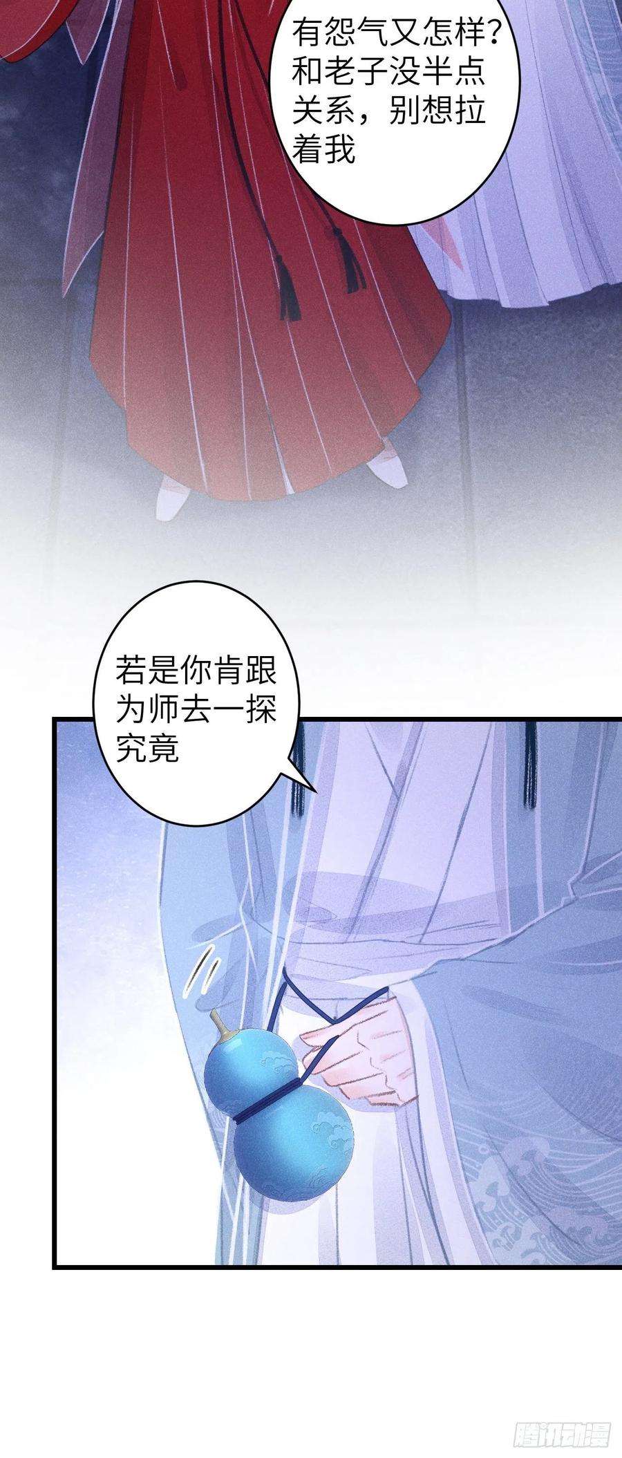 循循念靖88·神仙他不懂爱
