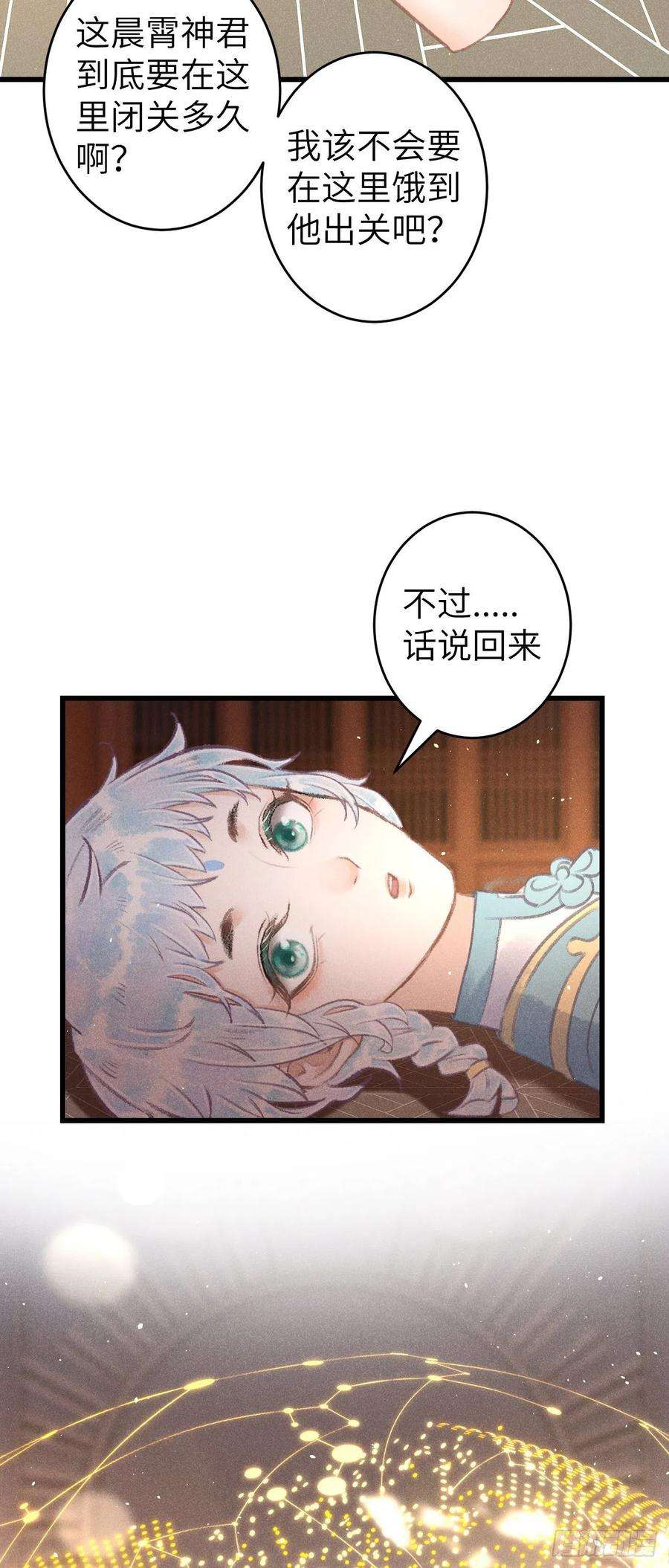 循循念靖88·神仙他不懂爱