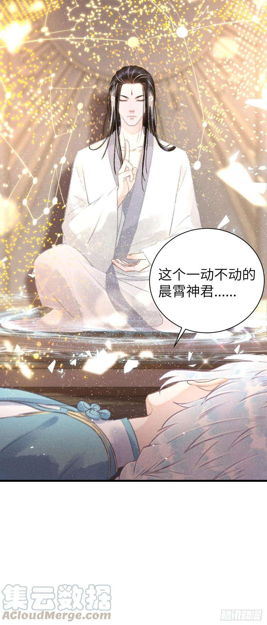 循循念靖88·神仙他不懂爱