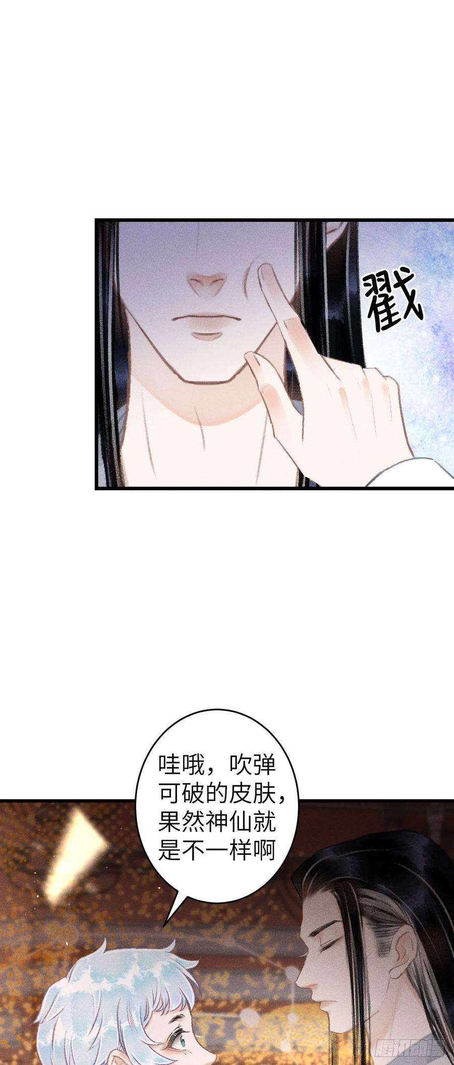 循循念靖88·神仙他不懂爱