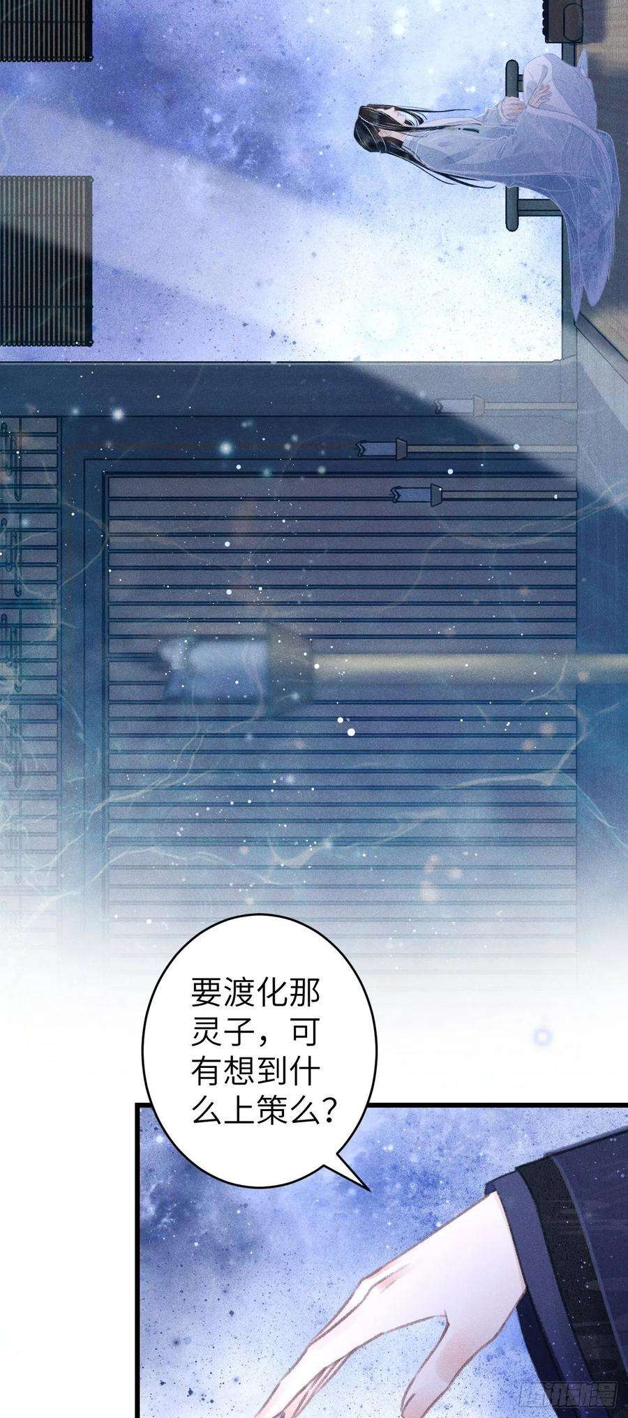 循循念靖88·神仙他不懂爱