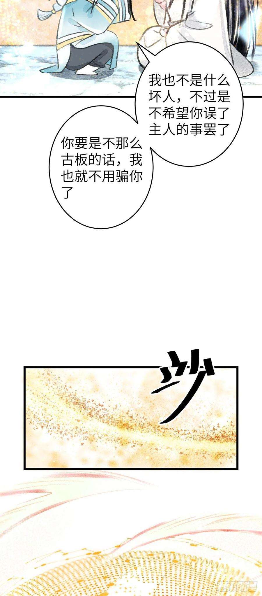 循循念靖88·神仙他不懂爱
