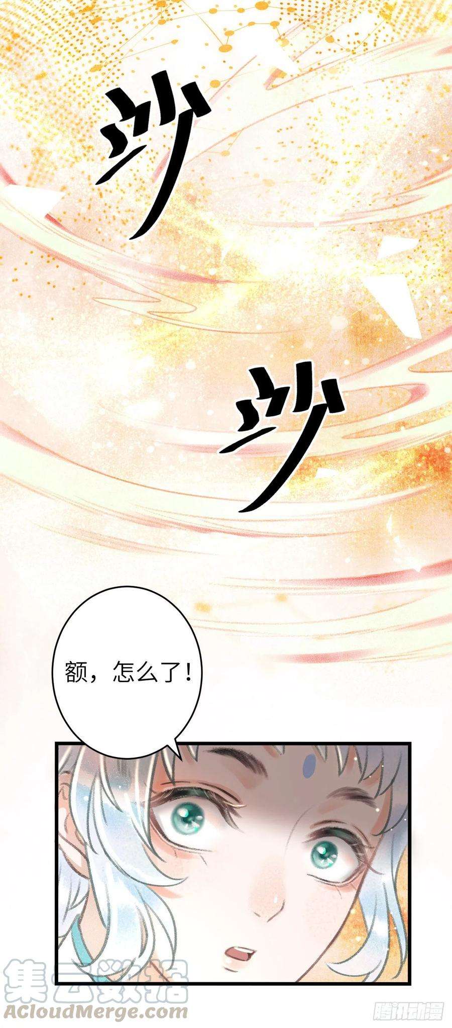 循循念靖88·神仙他不懂爱