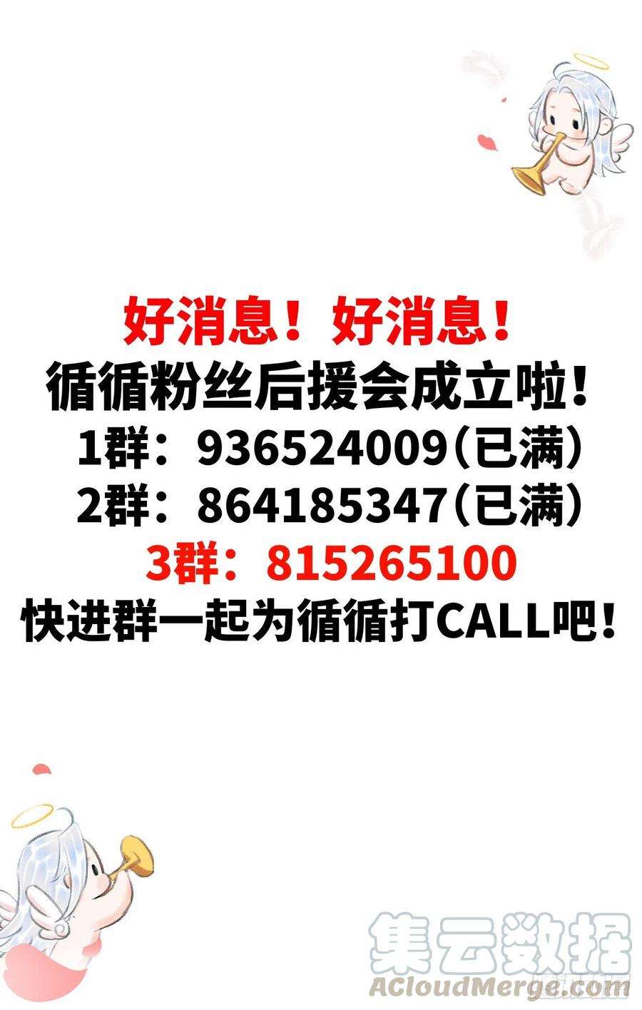 循循念靖88·神仙他不懂爱