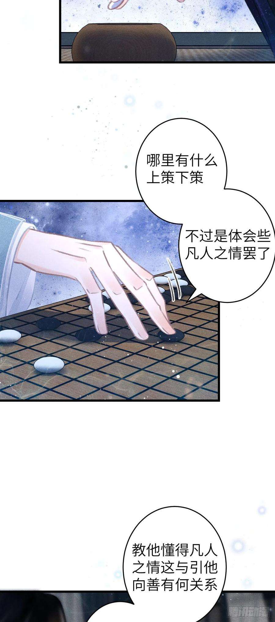 循循念靖88·神仙他不懂爱