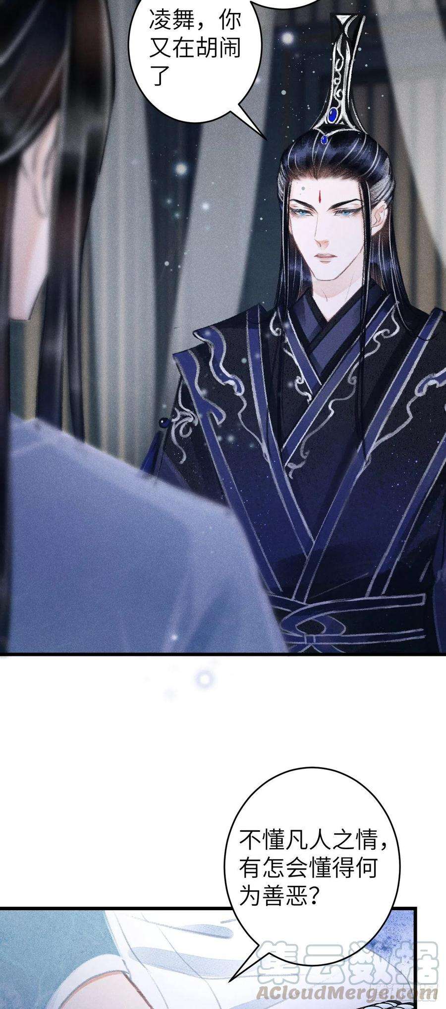 循循念靖88·神仙他不懂爱