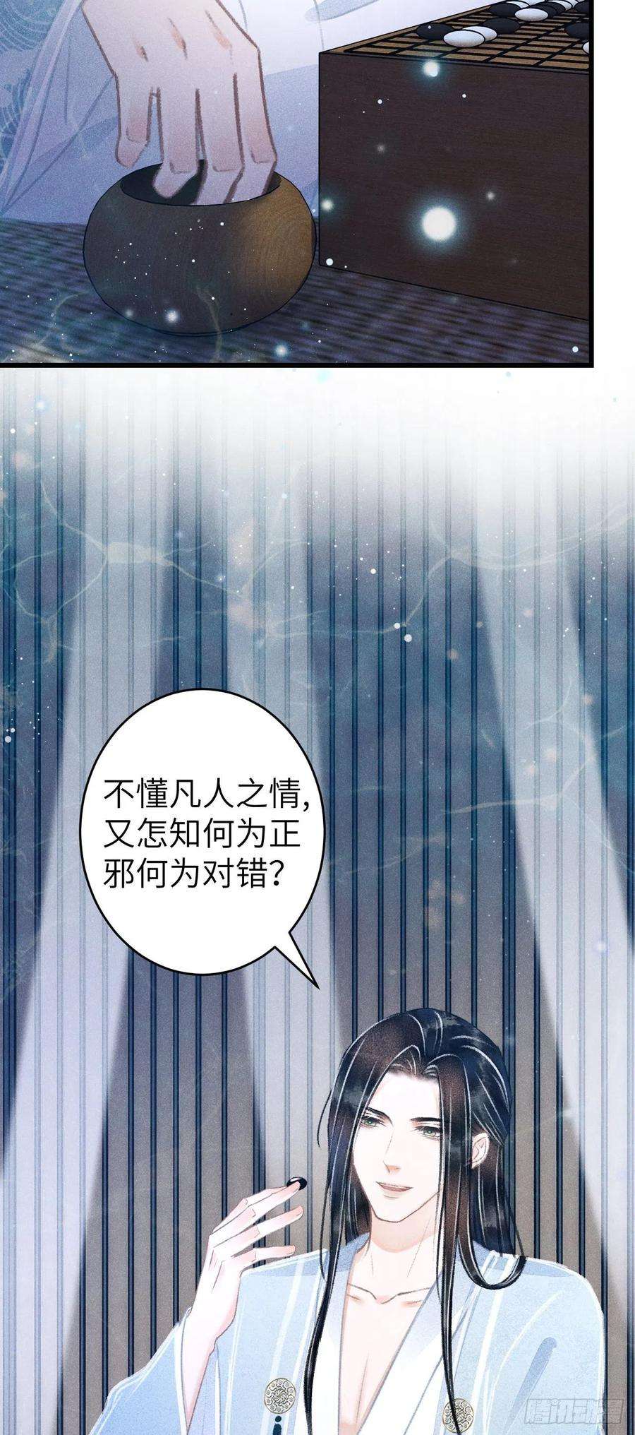 循循念靖88·神仙他不懂爱