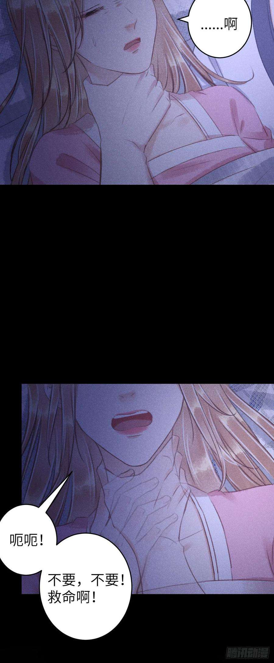 循循念靖89·说谎的代价