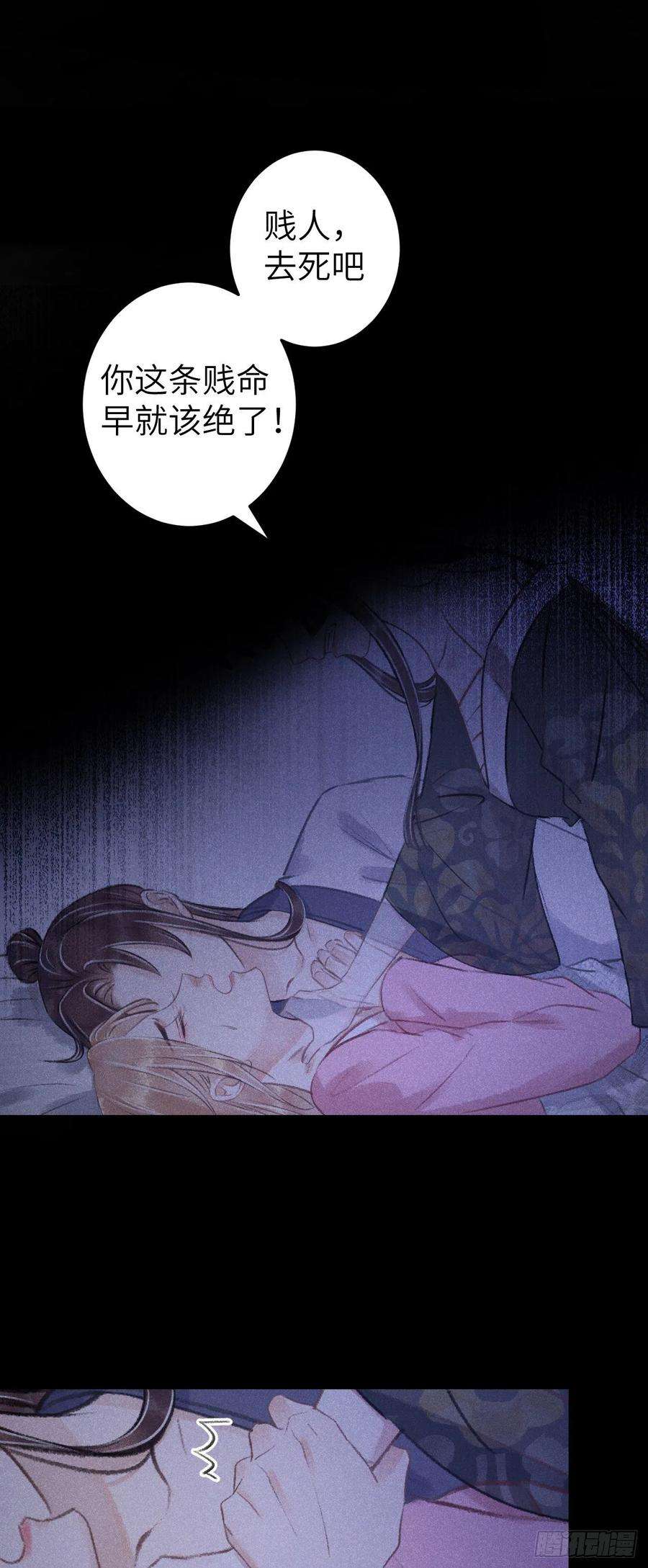 循循念靖89·说谎的代价